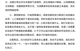王中磊内部信要求华谊兄弟拥抱创新，以变应变！